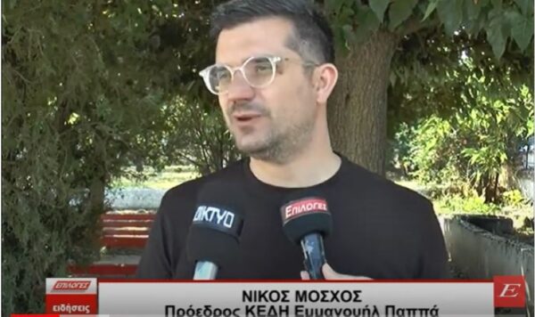 Σέρρες: Κατασκήνωση για τα παιδιά των ΚΔΑΠ του Δήμου Εμμανουήλ Παππά- video
