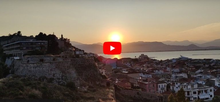 Δείτε βίντεο:  Το πρώτο ηλιοβασίλεμα του καλοκαιριού στο Ναύπλιο