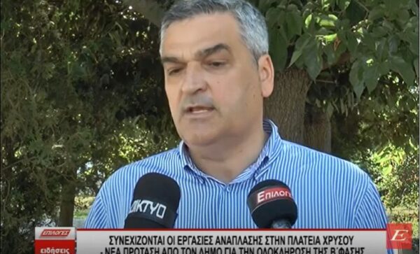Σέρρες: Συνεχίζονται οι εργασίες ανάπλασης στην πλατεία Χρυσού- Νέα πρόταση από τον Δήμο