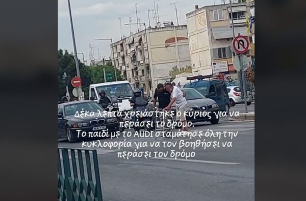 Θεσσαλονίκη: Νεαρός οδηγός σταμάτησε την κυκλοφορία για να βοηθήσει άνδρα με κινητικά προβλήματα -video