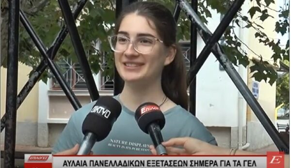 Σέρρες: Αυλαία Πανελλαδικών εξετάσεων για τα ΓΕΛ- Πώς είδαν τα θέματα οι υποψήφιοι