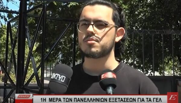 1η Μέρα των Πανελλήνιων Εξετάσεων για τα ΓΕΛ- Χωρίς προβλήματα στις Σέρρες
