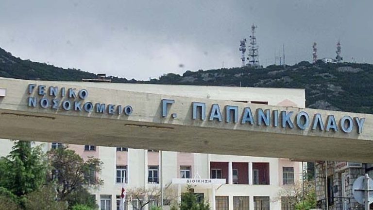 Θεσσαλονίκη: Η απάντηση του νοσοκομείου «Παπανικολάου» για τα τακτικά χειρουργεία