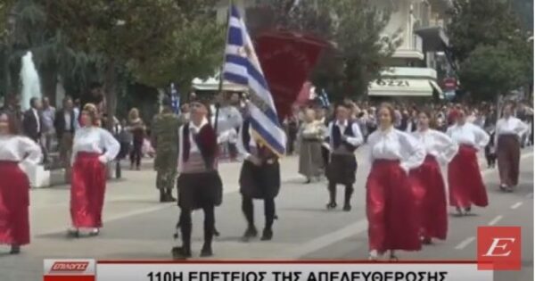 110η επέτειος της Απελευθέρωσης της πόλης των Σερρών