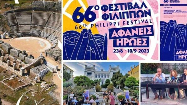 Τιμή σε όλους τους «Αφανείς Ήρωες» της κοινωνίας από το 66ο Φεστιβάλ Φιλίππων