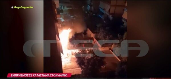 Φωτιά σε κατάστημα επίπλων: Η στιγμή που ένας από τους δράστες πετάει τον εκρηκτικό μηχανισμό - Βίντεο ντοκουμέντο