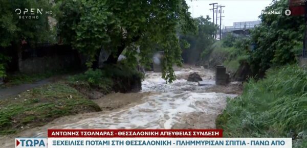 Θεσσαλονίκη: Ξεχείλισε ποτάμι και πλημμύρισαν σπίτια – «Είναι η δεύτερη φορά σε 2-3 μήνες»