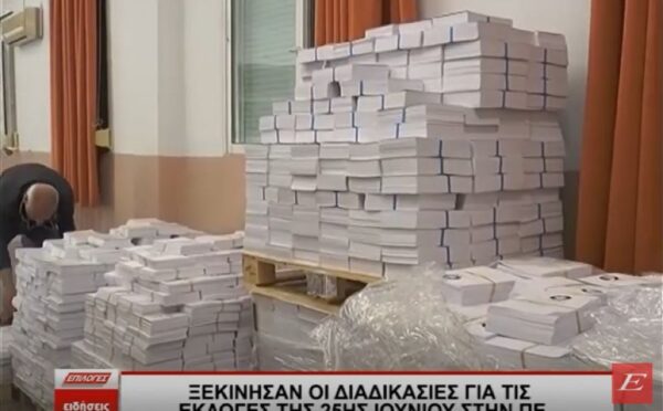 Ξεκίνησαν οι ετοιμασίες για τις εκλογές της 25ης Ιουνίου στις Σέρρες- video