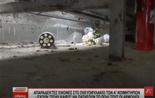 Σέρρες: Εικόνες ντροπής στο σκευοφυλάκιο των Α' Κοιμητηρίων- "Έχουν πολύ καιρό να πατήσουν το πόδι τους οι αρμόδιοι"