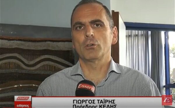 Σέρρες Συγκροτήθηκε το Νέο Διοικητικό Συμβούλιο της ΚΕΔΗΣ με Πρόεδρο το Γιώργο Ταΐρη