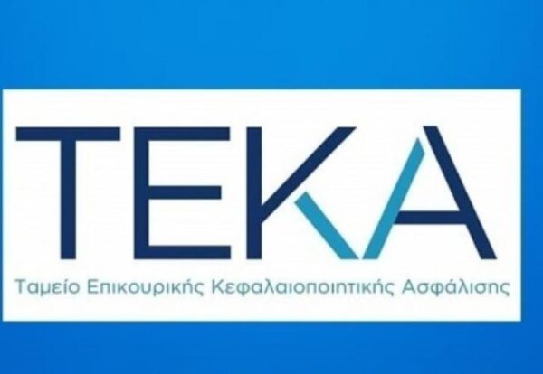 Πάνω από 190.000 οι ασφαλισμένοι στο ΤΕΚΑ - Ποιοι υπάγονται στο Ταμείο
