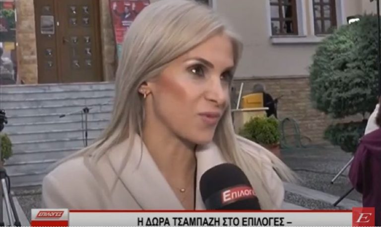 Η Δώρα Τσαμπάζη στο ΕΠΙΛΟΓΕΣ: Κάλεσμα στους Σερραίους ψηφοφόρους να εμπιστευθούν τον ΣΥΡΙΖΑ