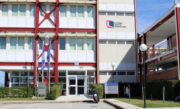 Σέρρες, Κέντρο Κοινότητας με παράρτημα Ρομά: Χορήγηση υποτροφιών για φοίτηση στο ΕΑΠ