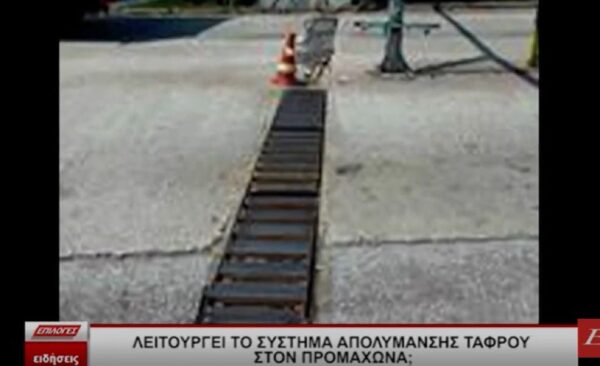 Σέρρες: Λειτουργεί σύστημα απολύμανσης της τάφρου του Προμαχώνα; -Video