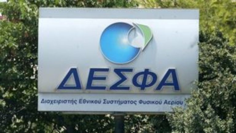 ΔΕΣΦΑ: Μειώσεις στα τιμολόγια φυσικού αερίου φέρνει ο εφοδιασμός των Βαλκανίων μέσω Ελλάδας