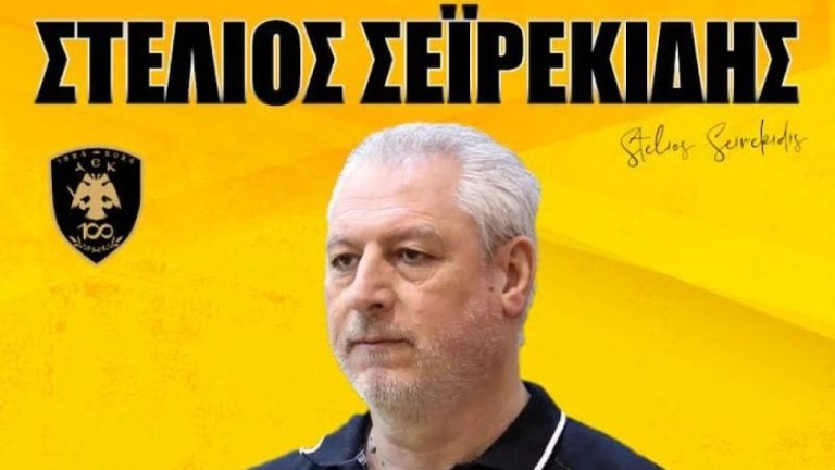 Ο Σεϊρεκίδης ανέλαβε τη γυναικεία ομάδα χάντμπολ της ΑΕΚ