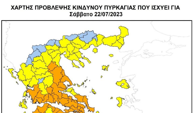 Σέρρες-Έκτακτη Ανακοίνωση: Νέα απαγόρευση κυκλοφορίας στις περιοχές του δασαρχείου Σερρών και Νιγρίτας