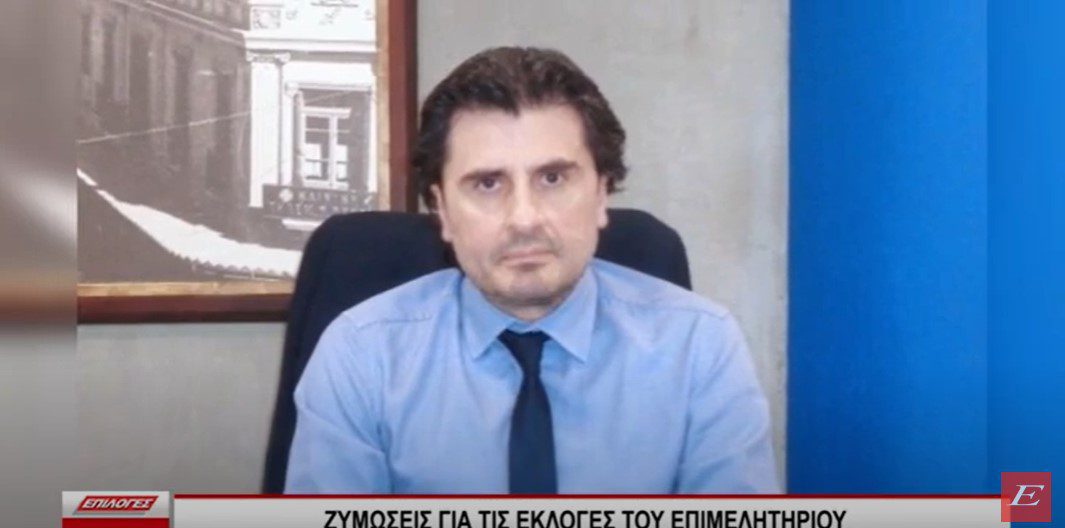 Ζυμώσεις για τις εκλογές του Επιμελητηρίου- Ετοιμάζεται νέα υποψηφιότητα;