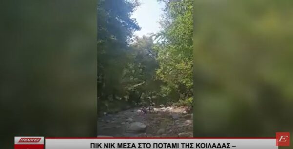 Πικ νικ μέσα στο ποτάμι της κοιλάδας: Ανάσες δροσιάς αναζητούν οι Σερραίοι