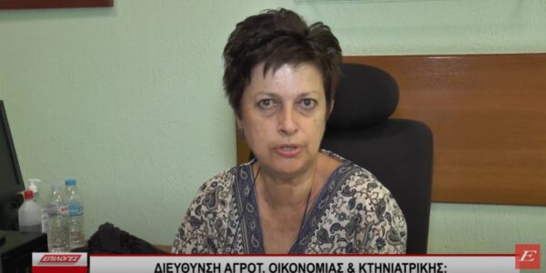 ΔΑΟΚ Σερρών: Υποχρεωτική η εγγραφή στο “Mητρώο Ζωοτροφών”