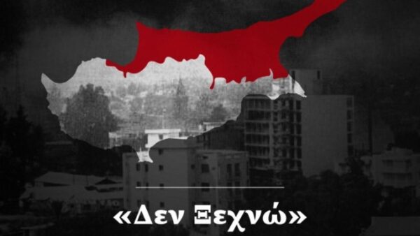 O Κυρ. Μητσοτάκης για την 49η επέτειο της τουρκικής εισβολής στην Κύπρο