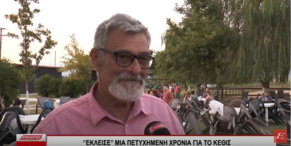 Έκλεισε μια επιτυχημένη χρονιά για το ΚΕΘΙΣ που έβαλε πλώρη για νέους στόχους