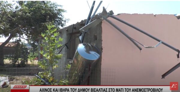 Σέρρες: Αχινός και Ίβηρα του Δήμου Βισαλτίας στο "μάτι του ανεμοστρόβιλου"- "Πέταξαν" μπαλκόνια και στέγες
