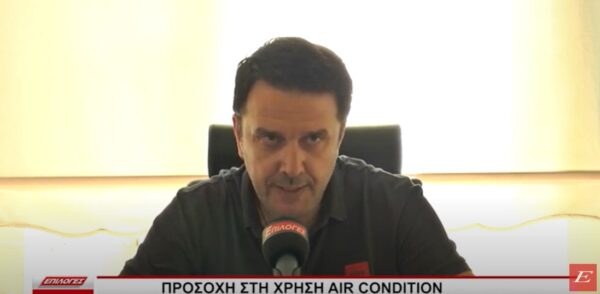 Σέρρες, Προσοχή στην χρήση των κλιματιστικών: Για ποια προβλήματα ευθύνονται- video