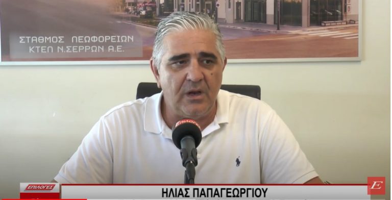 Υπεραστικό ΚΤΕΛ Σερρών- Tροποποιήθηκαν τα Δρομολόγια Θράκης μετά από αίτημα κατοίκων και φοιτητών