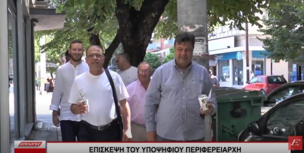 Σέρρες: Επίσκεψη του υποψηφίου περιφερειάρχη Κεντρικής Μακεδονίας Χρήστου Παπαστεργίου