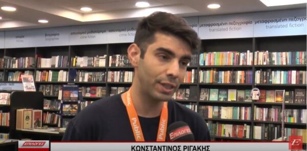 Βιβλία και Διακοπές Φιλαναγνωστικό Καλοκαίρι με Ελληνική και Ξένη Λογοτεχνία