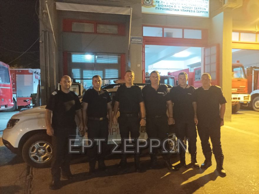 Σέρρες: Έφτασαν στην Ελλάδα Ρουμάνοι πυροσβέστες για να συνδράμουν στην κατάσβεση των πυρκαγιών