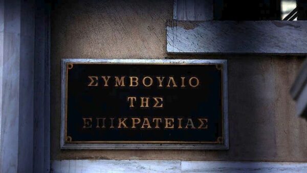 ΣτΕ: Παράνομες οι προκηρύξεις του e-ΕΦΚΑ για προσλήψεις ιδιωτών προϊσταμένων γενικών διευθύνσεων