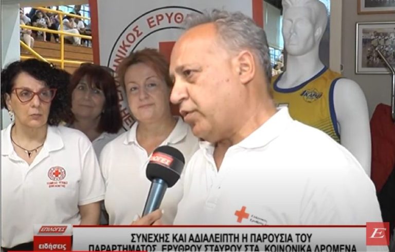 Σέρρες: Συνεχής και αδιάλειπτη η παρουσία του παραρτήματος Ερυθρού Σταυρού στα Κοινωνικά δρώμενα