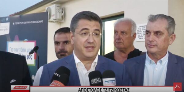 Περιφέρεια Κεντρικής Μακεδονίας “Eίμαστε σε απόλυτη ετοιμότητα για τις εκλογές”