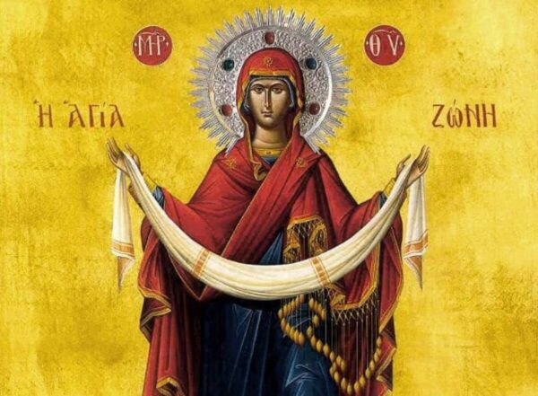 Η ιστορία της Αγίας Ζώνης - Τι γιορτάζουμε στις 31 Αυγούστου