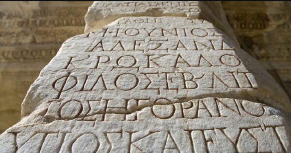 Ποια είναι η μοναδική ελληνική λέξη που ξεκινά από «ζν» - Τι σημαίνει