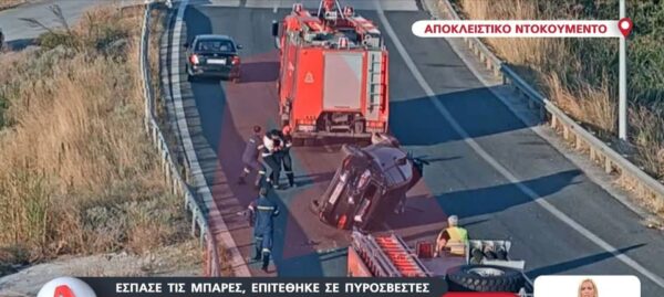 Δείτε βίντεο: Τούρκος οδηγός σε αμόκ έσπασε τις μπάρες στα διόδια και επιτέθηκε σε πυροσβέστες
