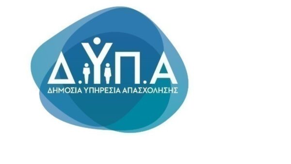 Ρεκόρ αιτήσεων για τα voucher βιβλίων της ΔΥΠΑ