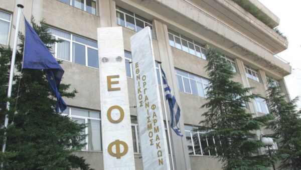ΕΟΦ: Απαγορεύει τη διάθεση συμπληρώματος διατροφής