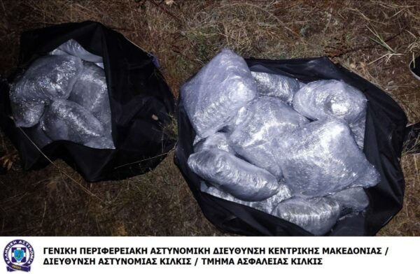 Κιλκίς: Περισσότερα από 38 κιλά κάνναβης εντοπίστηκαν μέσα σε σάκους - Δύο συλλήψεις -φωτο