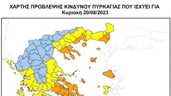 Πολύ υψηλός κίνδυνος πυρκαγιάς αύριο σε Μακεδονία και Θράκη