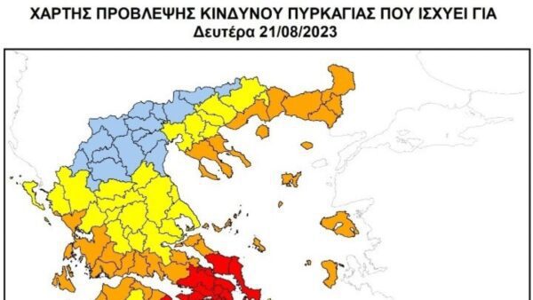 Ακραίος κίνδυνος πυρκαγιάς (κατηγορία 5) τη Δευτέρα στη χώρα