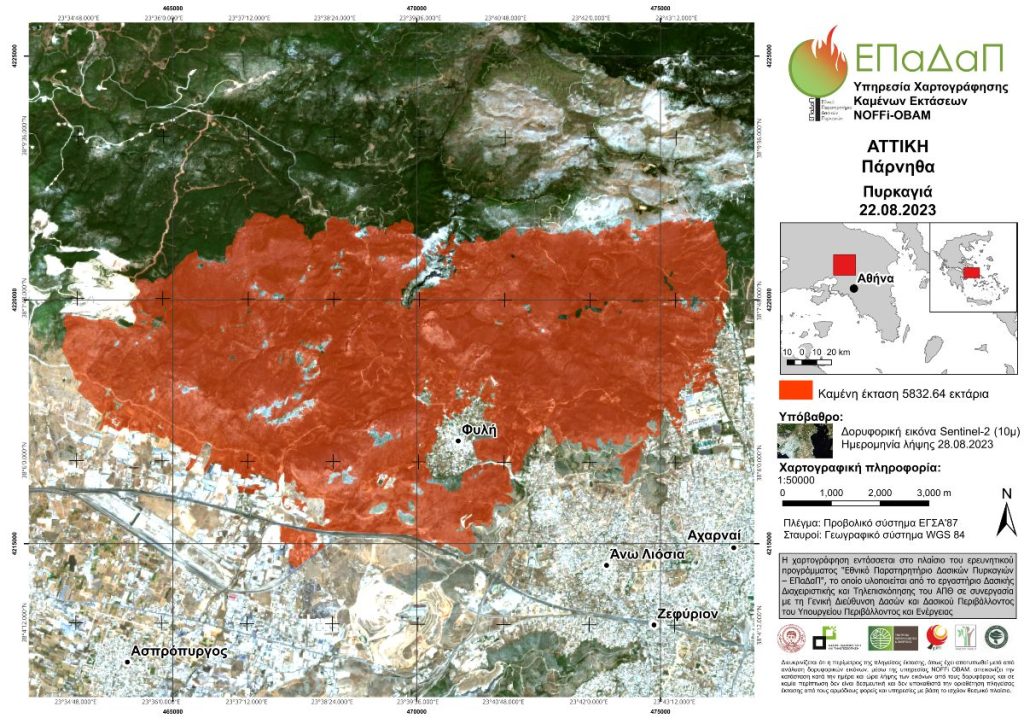 Νέοι χάρτες: Πάνω από 826.000 στρέμματα έγιναν στάχτη στον Έβρο