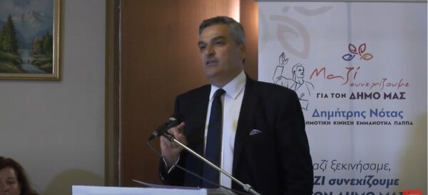 Σέρρες: Παρουσίαση συνδυασμού Δημήτρη Νότα- "Μαζί συνεχίζουμε για τον δήμο μας"