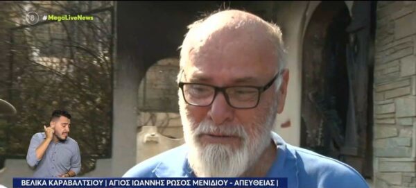 Συγκλονιστική μαρτυρία άνδρα που είδε το σπίτι του να καίγεται στο Μενίδι: «Το έχτιζα 30 χρόνια, τώρα που να πάω;»