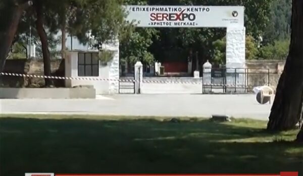 Προχωρά η Ενεργειακή Αναβάθμιση του Επιχειρηματικού Κέντρου Serexpo Χρήστος Μέγκλας