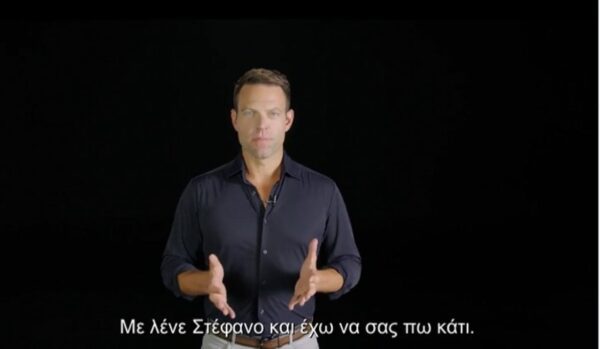 Ανακοίνωσε ο Στέφανος Κασσελάκης την υποψηφιότητά του για την προεδρία του ΣΥΡΙΖΑ-ΠΣ