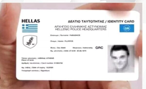 Ταυτότητες: Από τον Αύγουστο του 2026 δεν θα ισχύουν οι παλιές – Με ποια διαδικασία θα εκδίδονται οι νέες