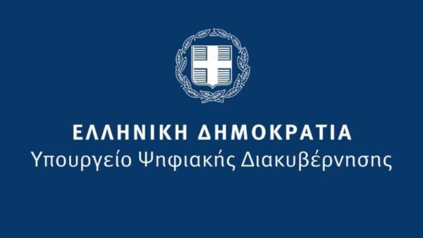 Η καμπάνια του υπουργείου Ψηφιακής Διακυβέρνησης: «Εσύ τι άλλο θα ήθελες να γίνεται ψηφιακά;»